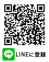 LINEに登録